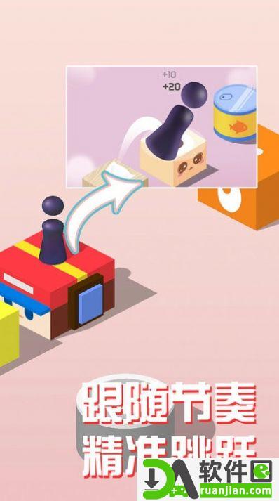 跳一跳世界3D安卓版截图1