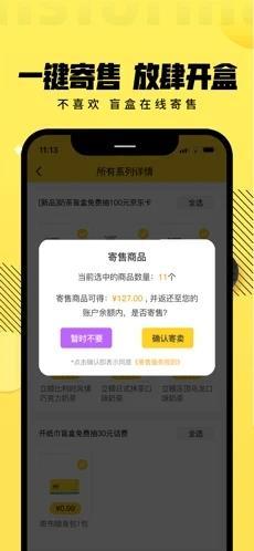 拆盒专家app官方版截图1