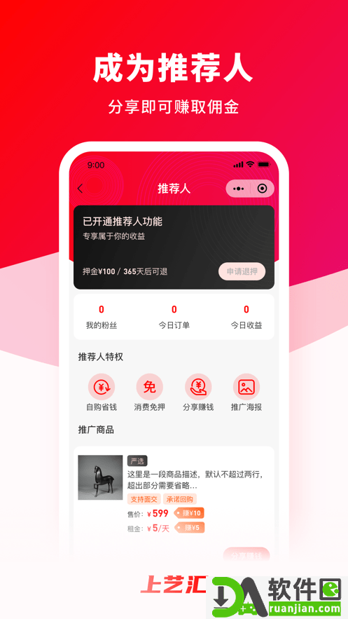 上艺汇安卓版截图1