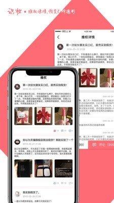 识妆app安卓版截图1