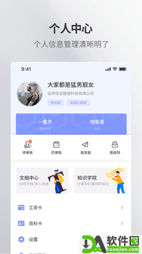 紫藤应用安卓版截图3
