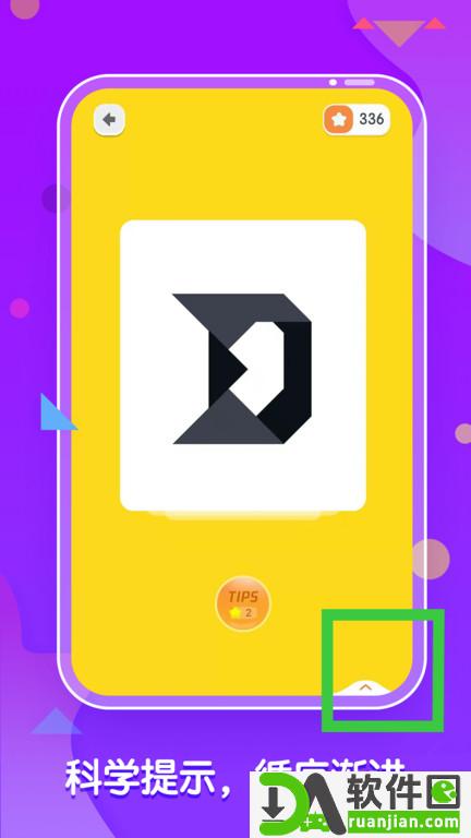 梯田AI七巧板安卓版截图1