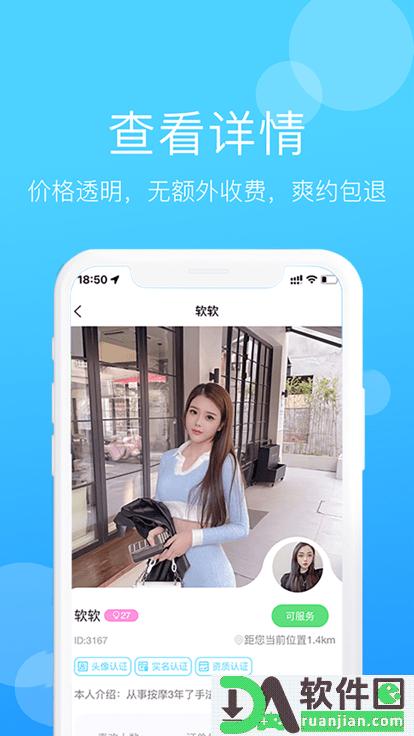 家加按摩安卓版截图1