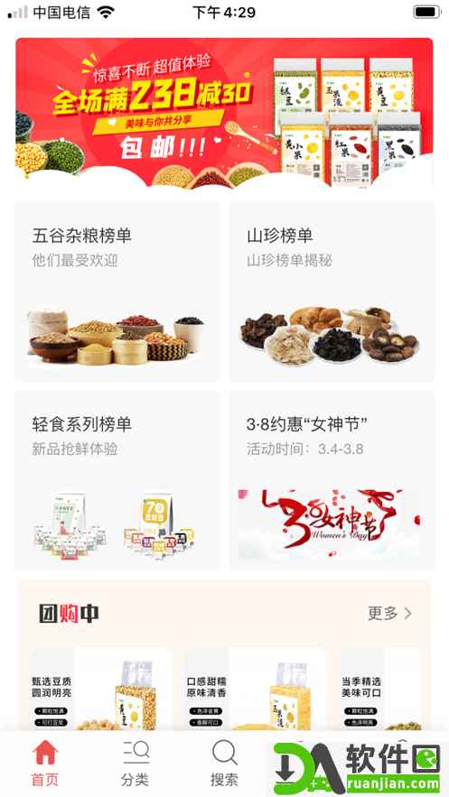 兴盛优选官方版截图1