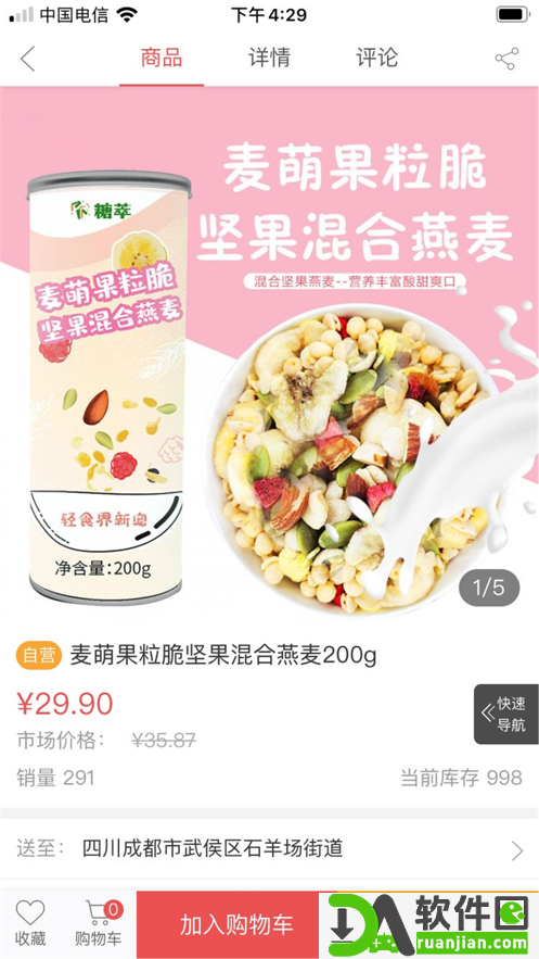 兴盛优选官方版截图1