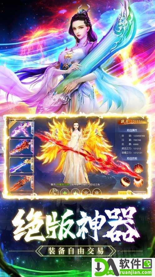 江湖大武仙安卓版截图1