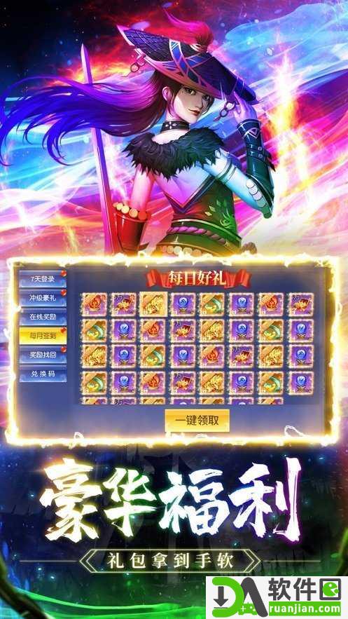 江湖大武仙安卓版截图2