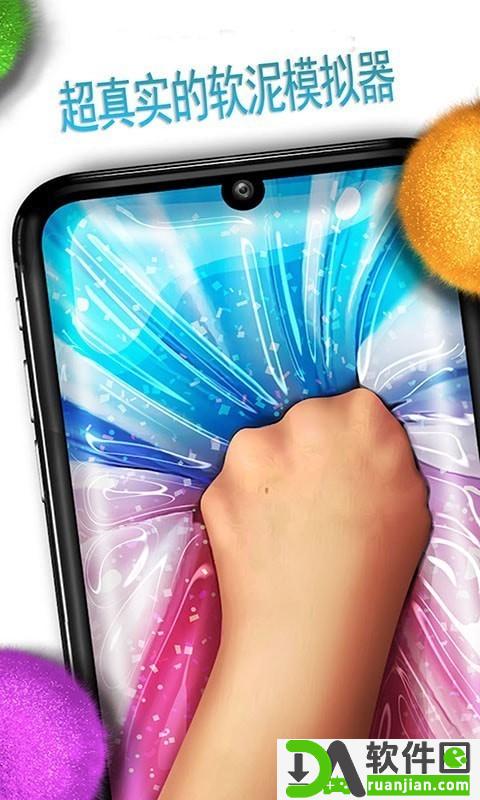 彩虹软泥球模拟器安卓版截图1