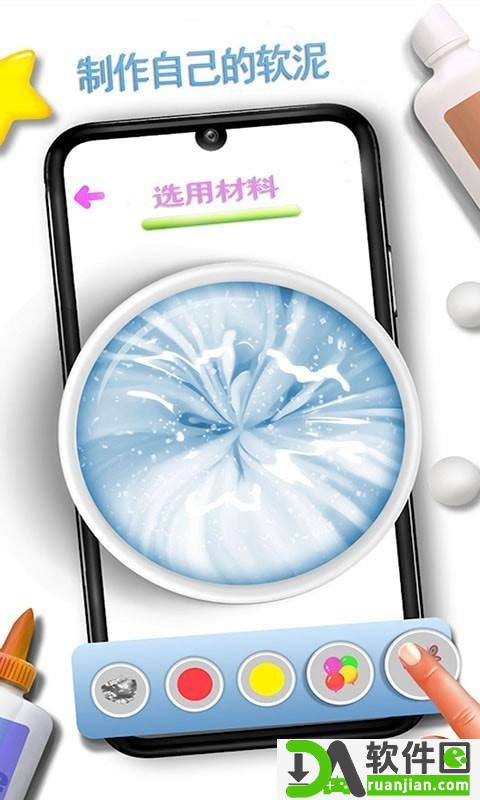 彩虹软泥球模拟器安卓版截图2