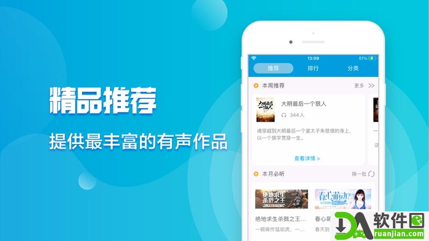 桃园趣听官方版截图2