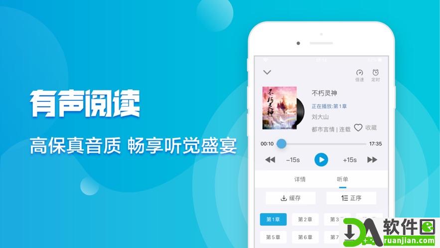 桃园趣听官方版截图3