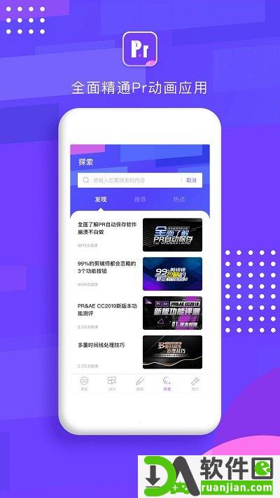 pr影视剪辑安卓版截图3