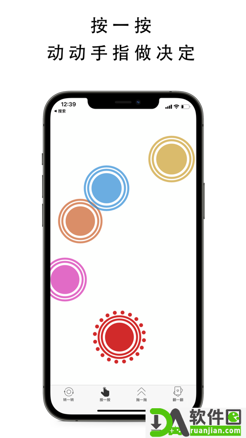 雪梨做决定app安卓版截图2