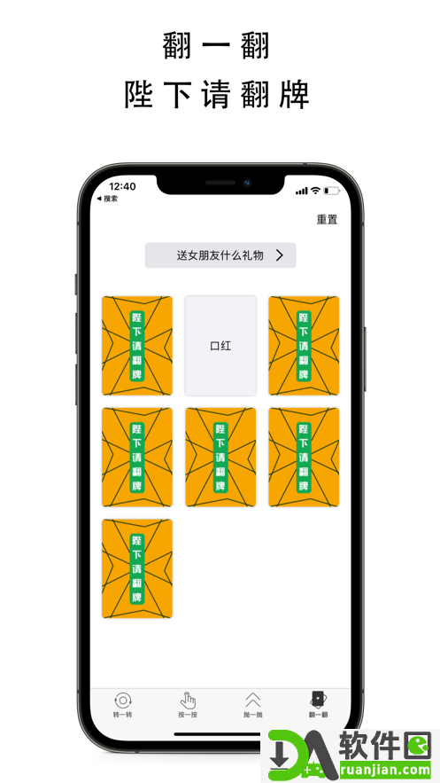 雪梨做决定app安卓版截图3
