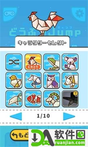 动物堆叠跳安卓版截图1