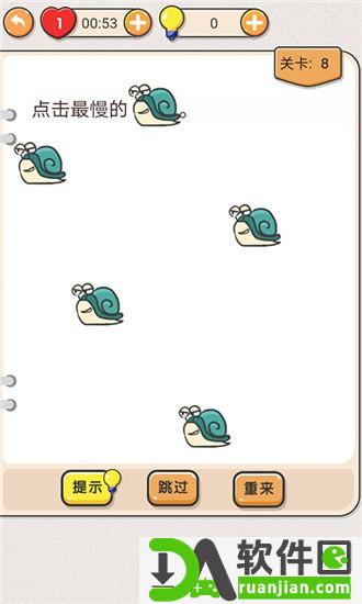 我不是猪脑安卓版截图2