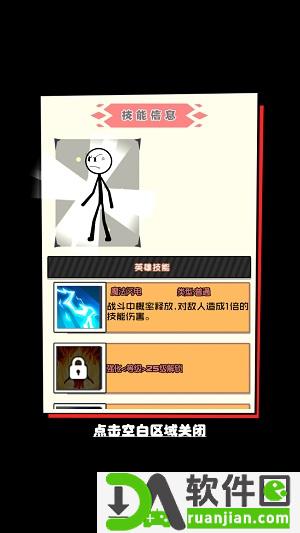 火柴人大战入侵者安卓版截图2