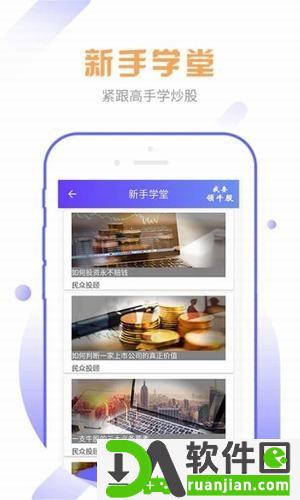 智选股票炒股安卓版截图4