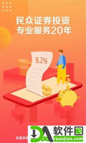 智选股票炒股安卓版截图3