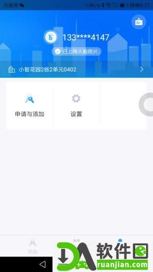 门开开app安卓版截图1
