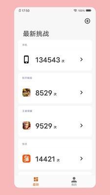 小自律app官方安卓版截图3