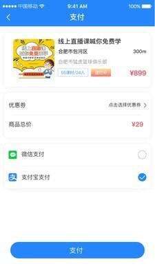 课后服务app官方版截图1