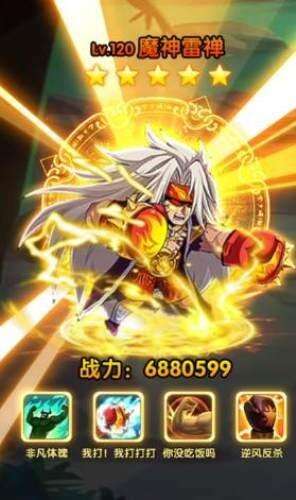 英雄我特牛安卓版截图1