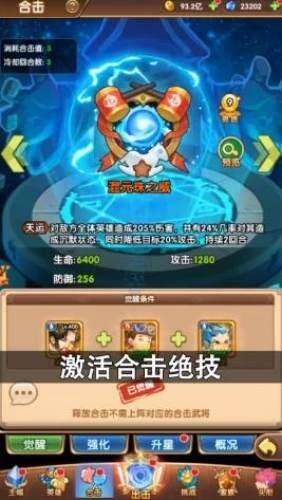 英雄我特牛安卓版截图1