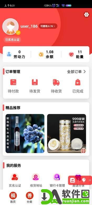 彩虹商城最新版本截图2