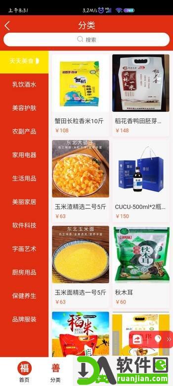 彩虹商城最新版本截图1