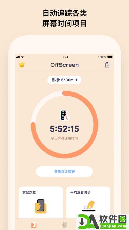 OffScreen安卓版截图1