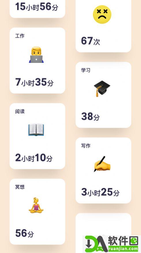 OffScreen安卓版截图2