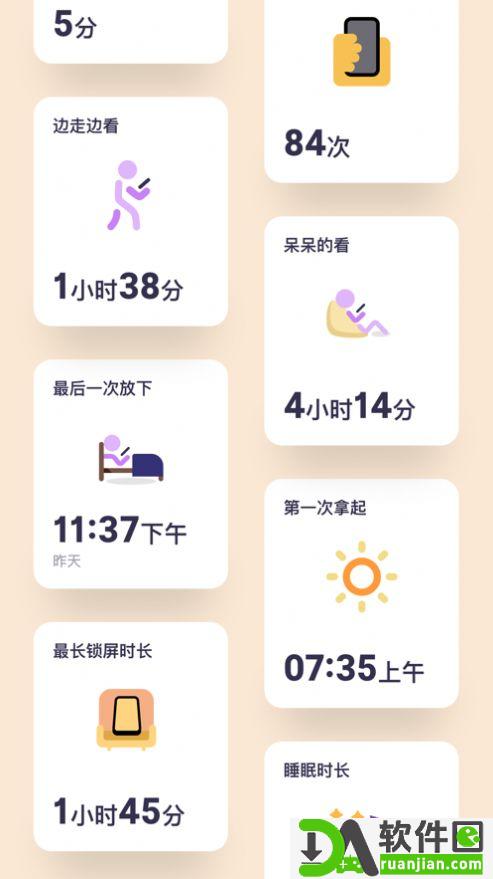 OffScreen安卓版截图3