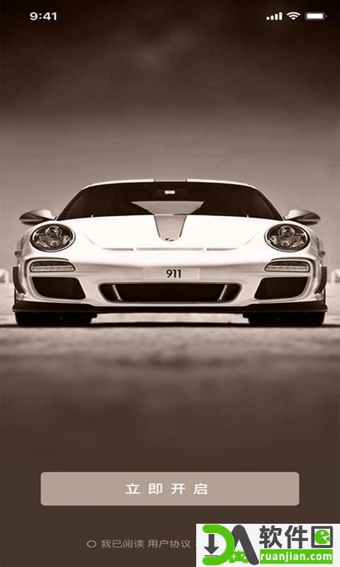 婚车租赁app安卓版截图1