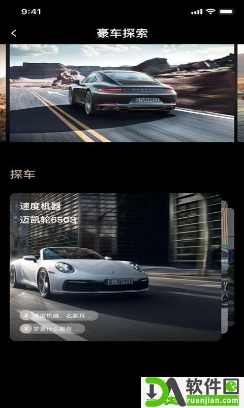 婚车租赁app安卓版截图2