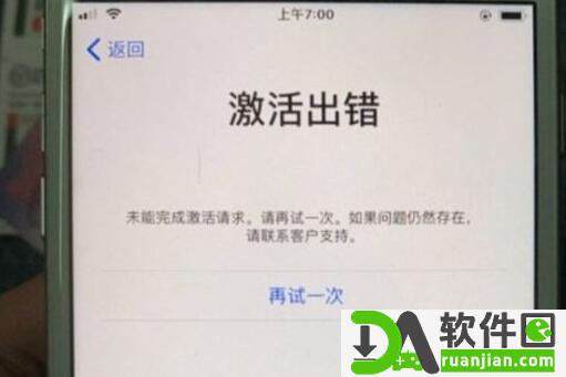 iphone激活出错怎么解决？