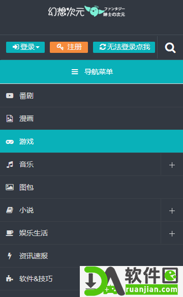 幻想次元安卓版截图1