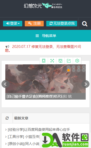 幻想次元安卓版截图2