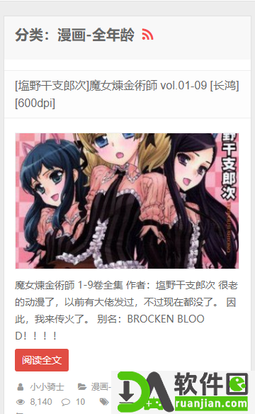 幻想次元安卓版截图3