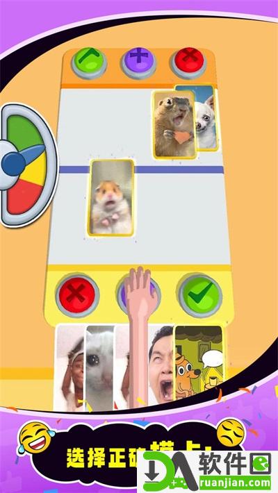 你是什么梗安卓版截图1