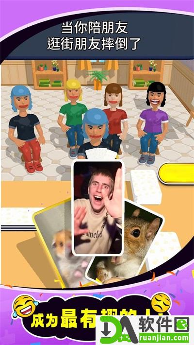 你是什么梗安卓版截图1