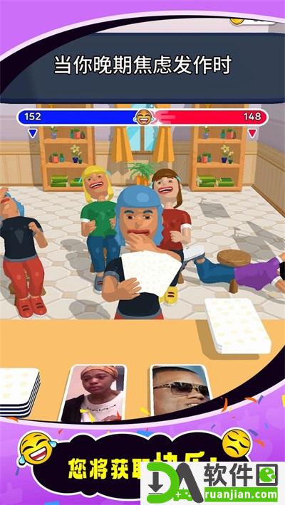 你是什么梗安卓版截图2