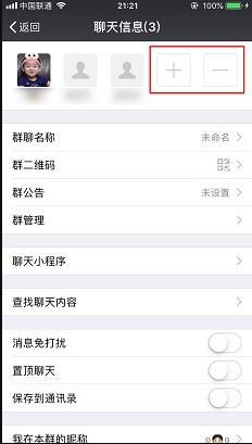 微信怎么建群当群主