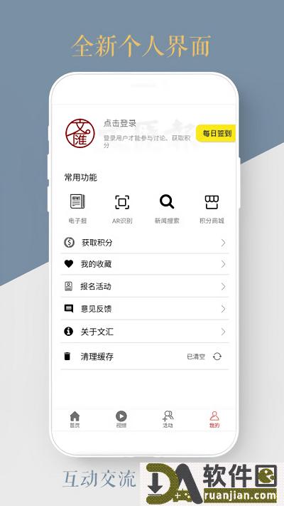 文汇报安卓客户端截图2