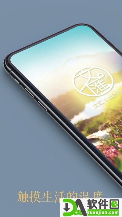 文汇报安卓客户端截图1