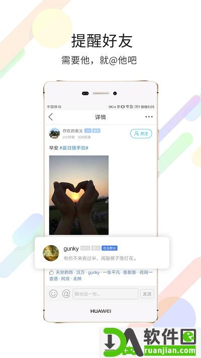 黄山市民网安卓版截图3