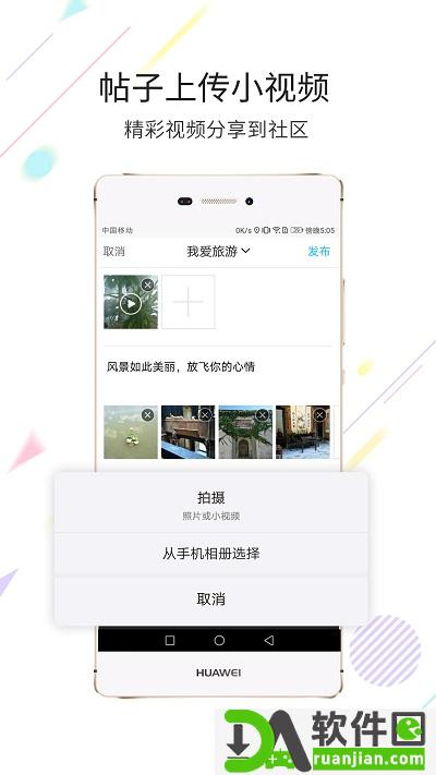黄山市民网安卓版截图1