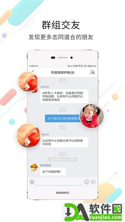 黄山市民网安卓版截图4