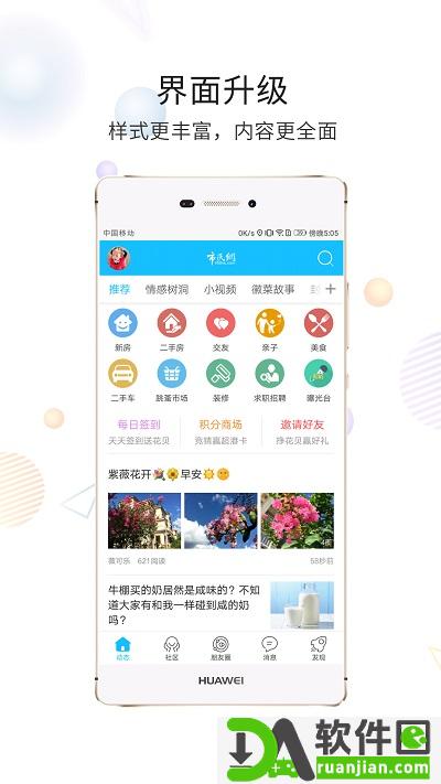 黄山市民网安卓版截图2