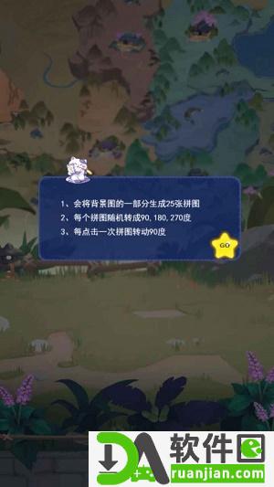 非一般拼图安卓版截图1